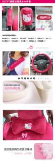 Hello Kitty Auto Car Plushc Front Rear Seat Cover 18pcs  