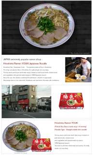 Japan Hiroshima Shoyu Pork Noodle Ramen YOUKI x 4 serv  