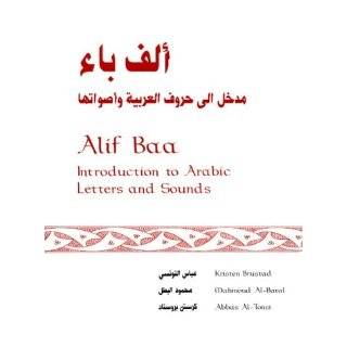   ; Al Batal, Mahmoud; Al Tonsi, Abbas Brustad ( Paperback   2001