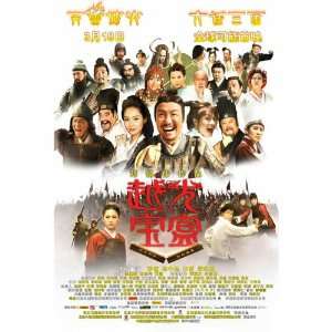   Leung)(Betty Sun)(Athena Chu)(Eric Tsang)(Patrick Tam)