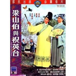  Shaw Brothers Love Eterne VCD 