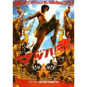  (11 x 17 Inches   28cm x 44cm) (2008) Japanese Style A  (Tony Jaa 