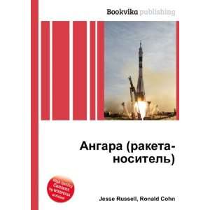  Angara (raketa nositel) (in Russian language) Ronald 