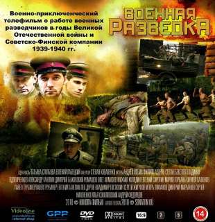 RUSSIAN DVDNEW SERIAL~VOENNAYA RAZVEDKA~2010~8 SERIY  