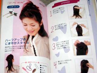 Japanese Hair Setting Book 01 Kanzashi Kimono Book  