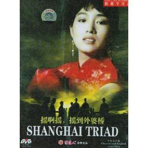  Shanghai Triad (DVD)