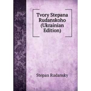   Tvory Stepana Rudanskoho (Ukrainian Edition) Stepan Rudansky Books